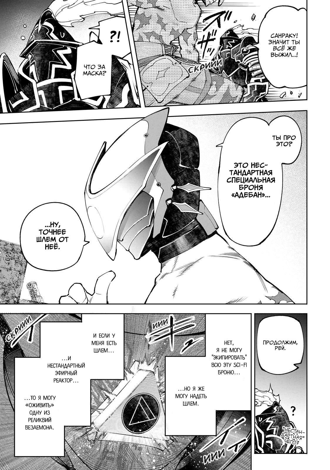 Read Рубеж Шангри-Ла любитель игрошлака бросает вызов топ игре Manga Online