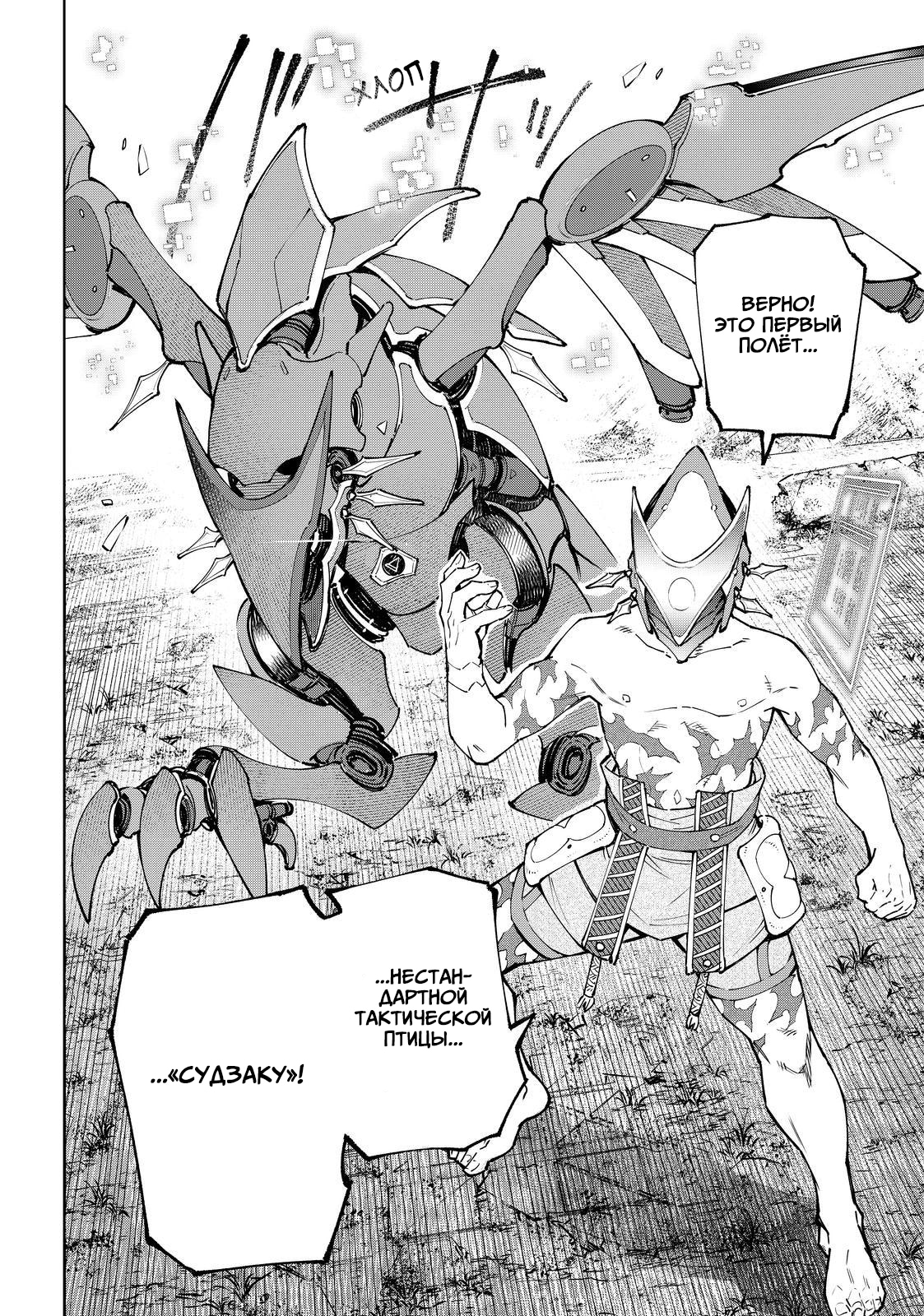 Read Рубеж Шангри-Ла любитель игрошлака бросает вызов топ игре Manga Online