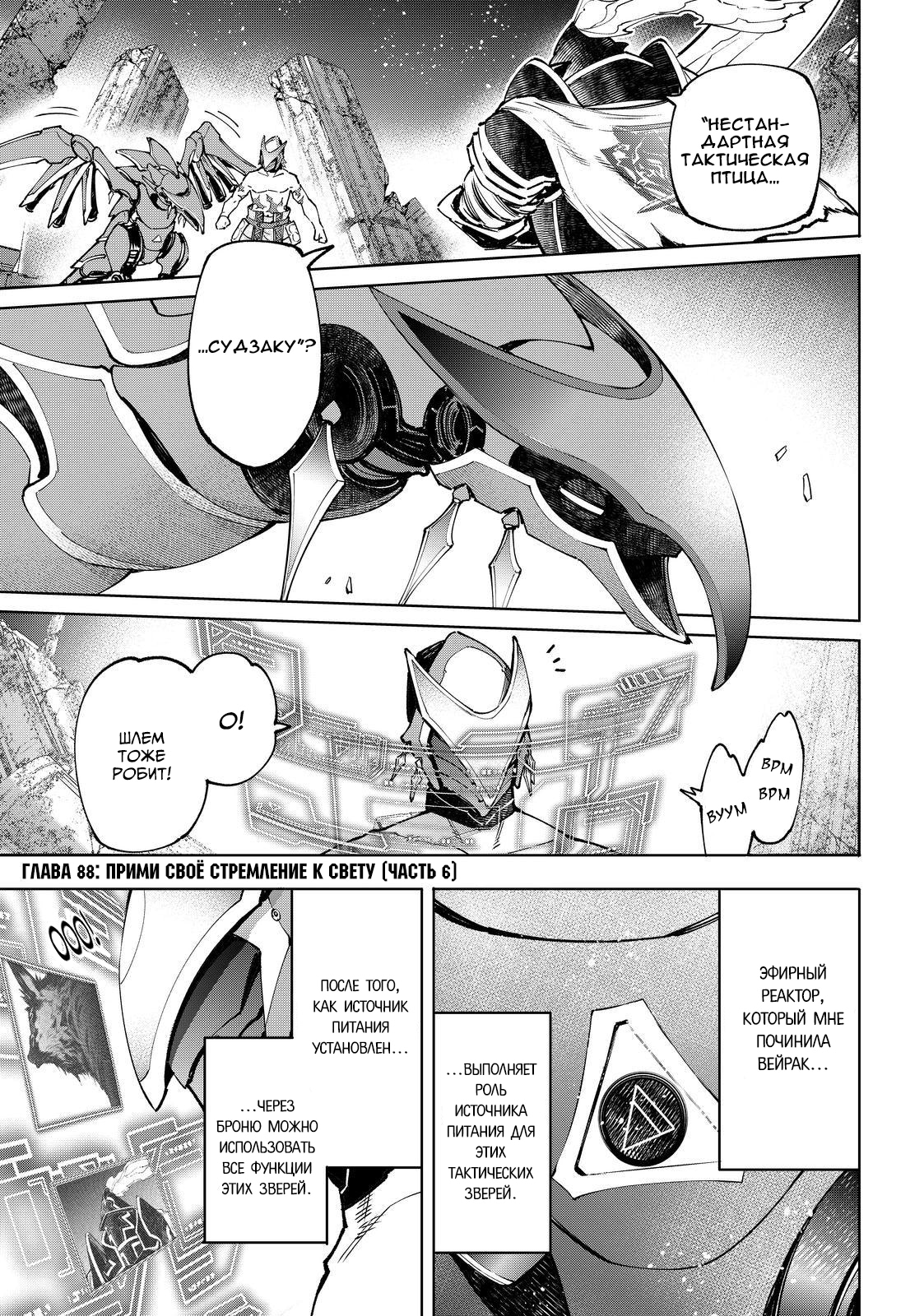 Read Рубеж Шангри-Ла любитель игрошлака бросает вызов топ игре Manga Online