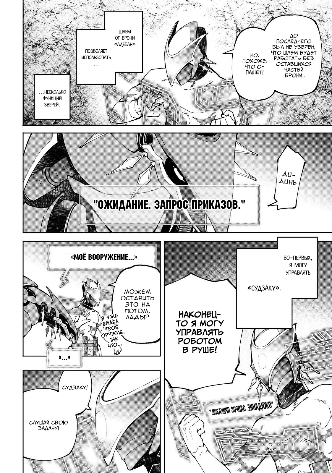 Read Рубеж Шангри-Ла любитель игрошлака бросает вызов топ игре Manga Online