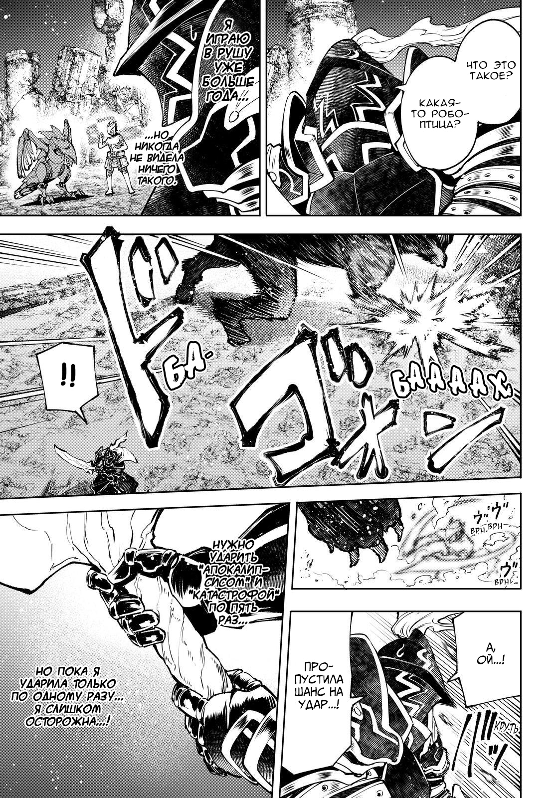 Read Рубеж Шангри-Ла любитель игрошлака бросает вызов топ игре Manga Online