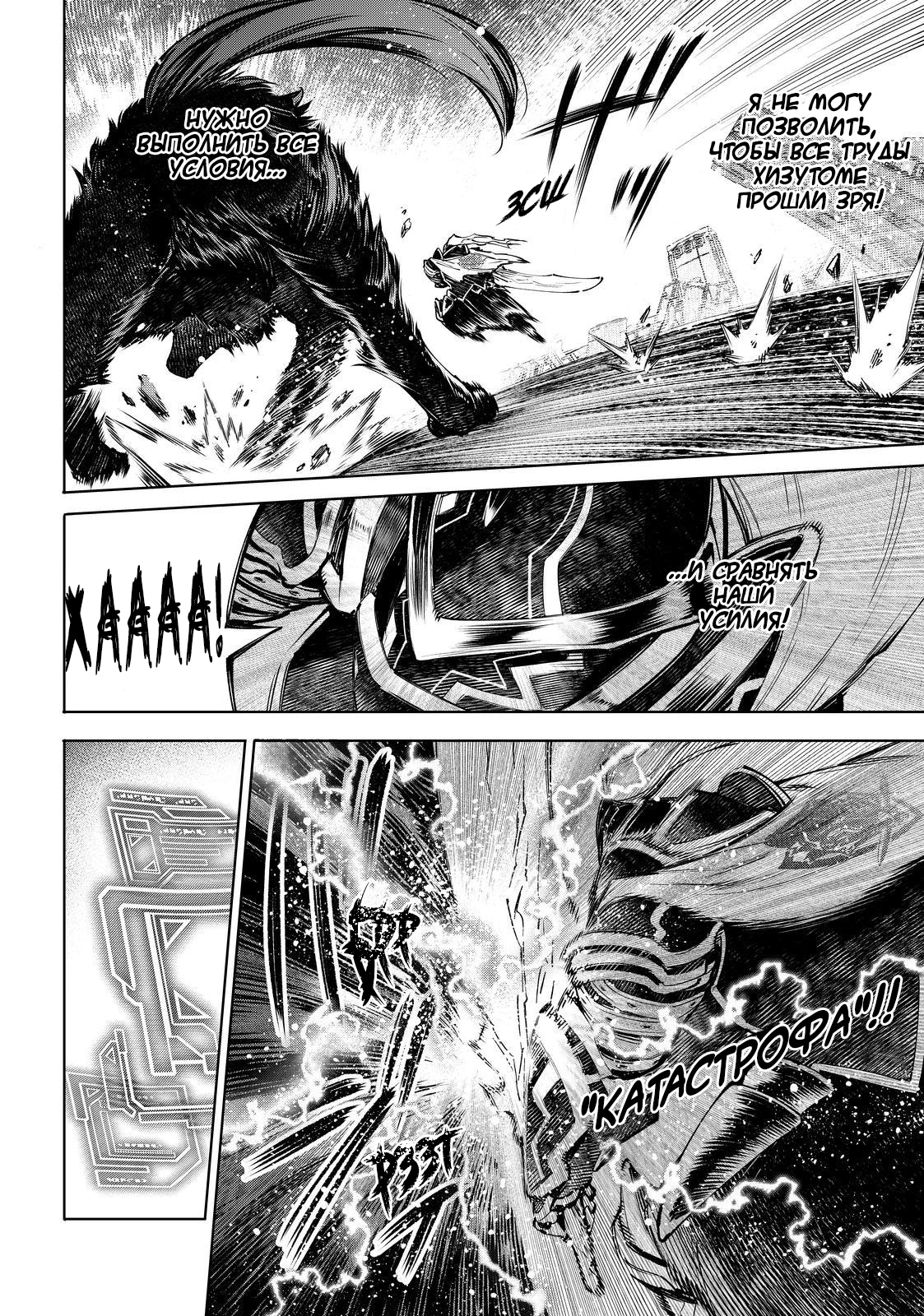 Read Рубеж Шангри-Ла любитель игрошлака бросает вызов топ игре Manga Online