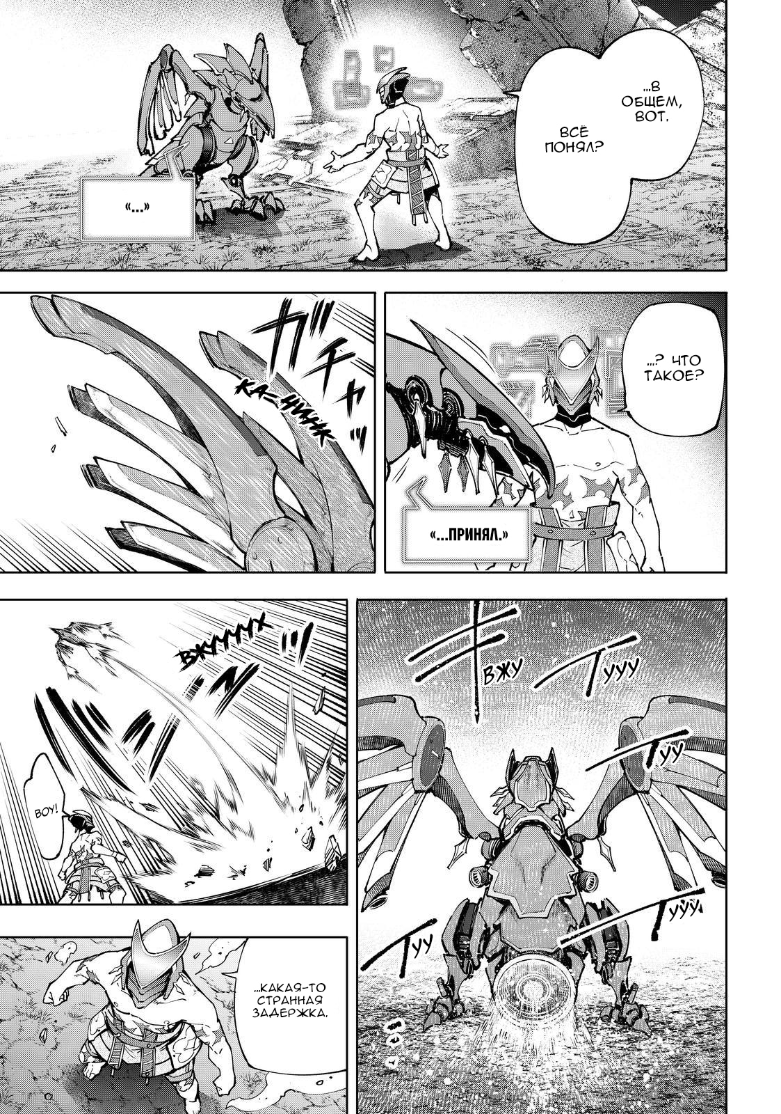 Read Рубеж Шангри-Ла любитель игрошлака бросает вызов топ игре Manga Online