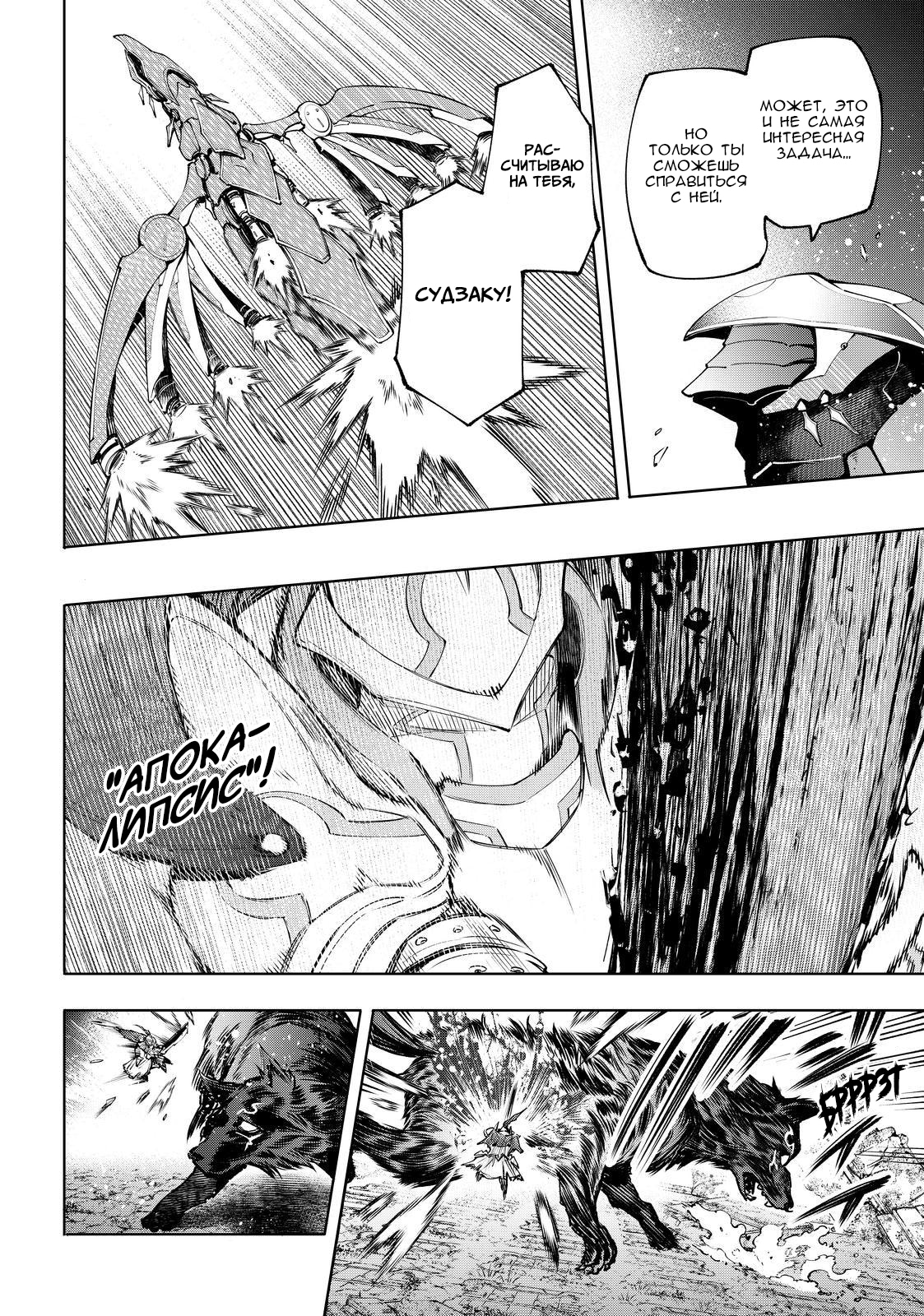 Read Рубеж Шангри-Ла любитель игрошлака бросает вызов топ игре Manga Online