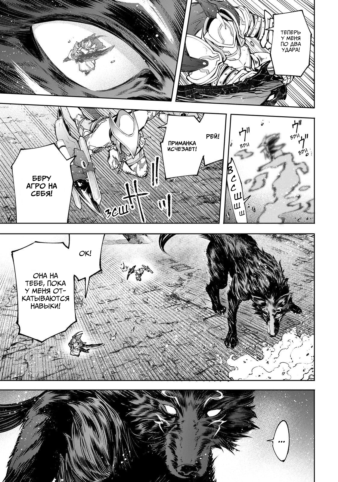 Read Рубеж Шангри-Ла любитель игрошлака бросает вызов топ игре Manga Online