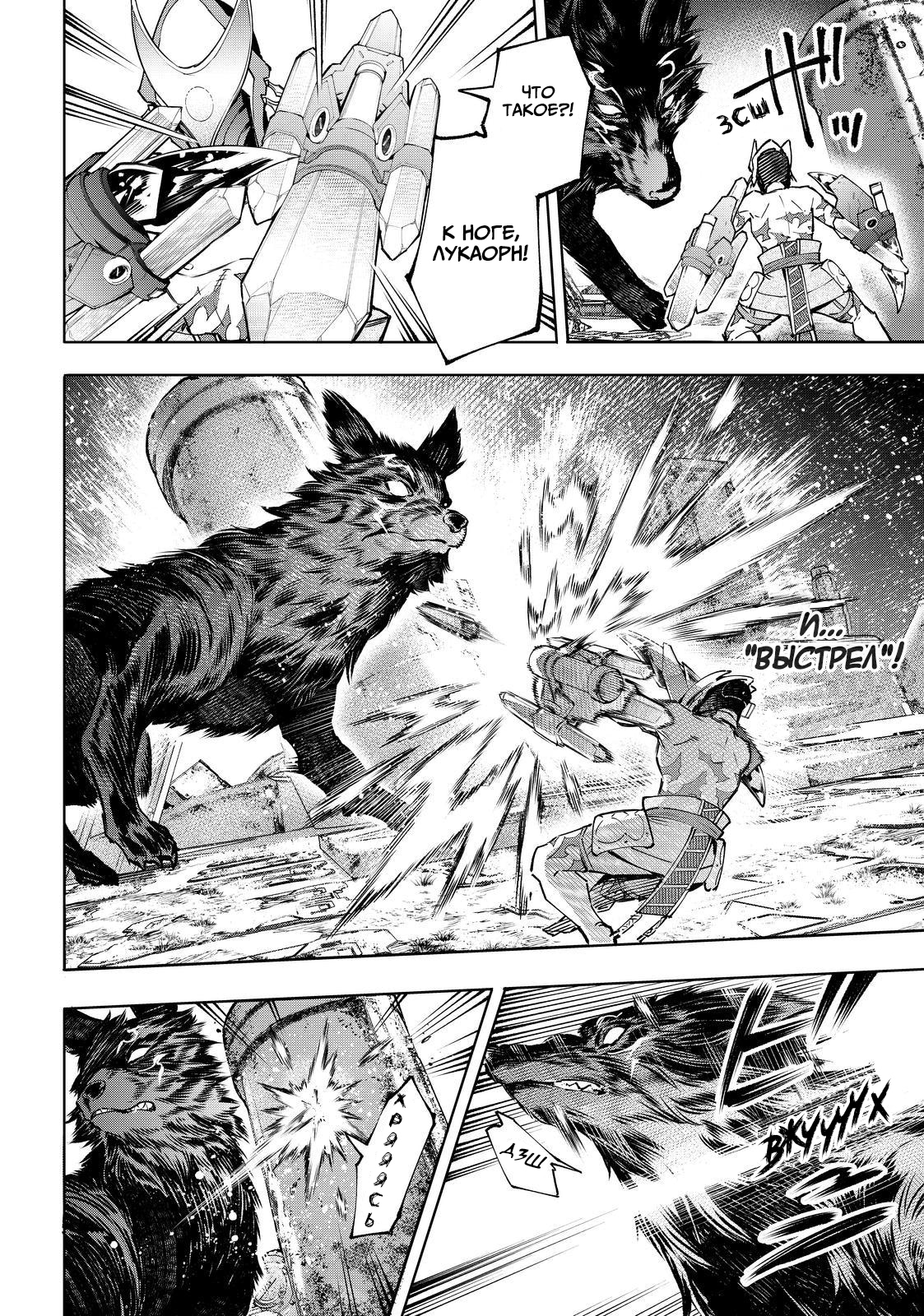 Read Рубеж Шангри-Ла любитель игрошлака бросает вызов топ игре Manga Online