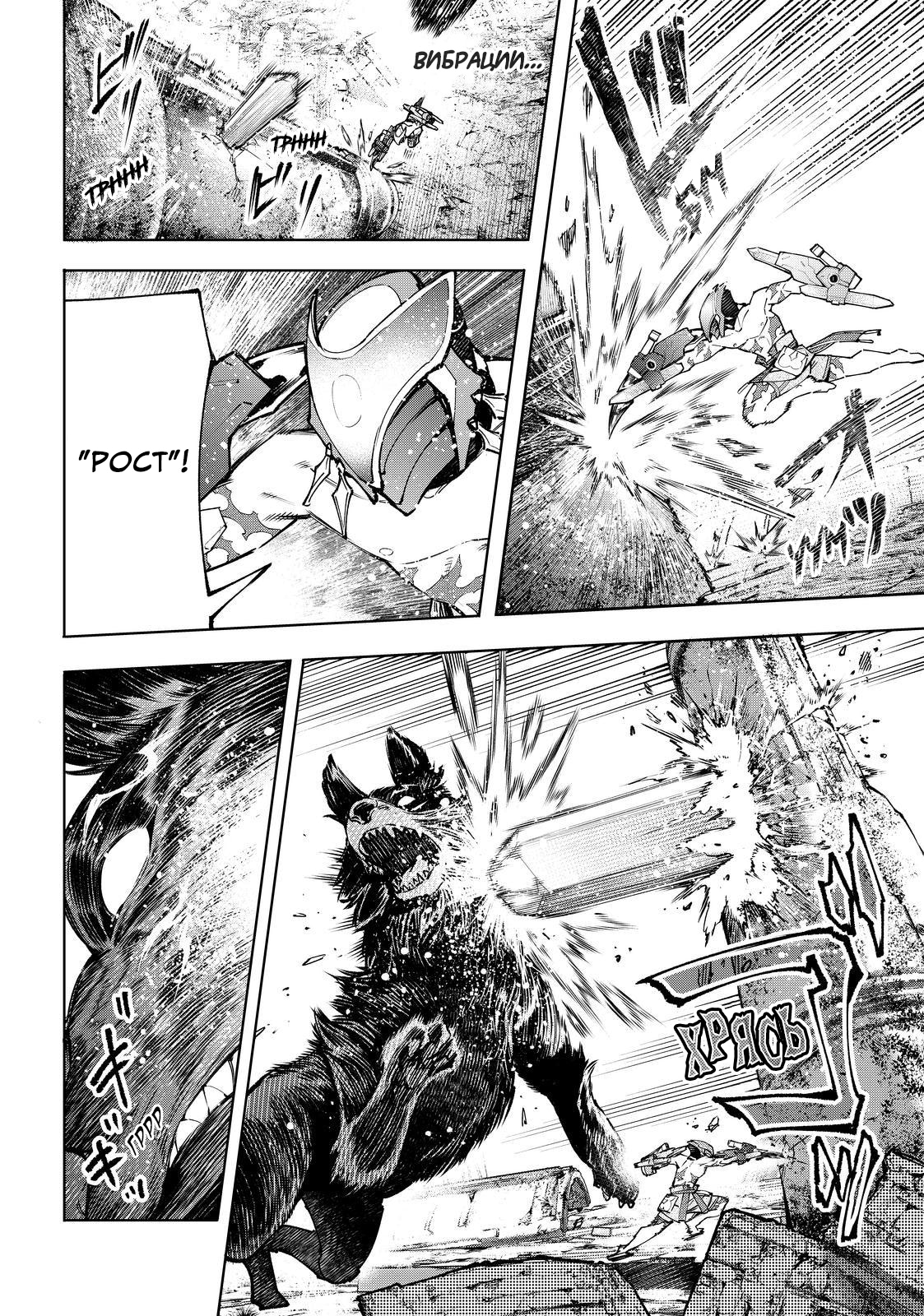 Read Рубеж Шангри-Ла любитель игрошлака бросает вызов топ игре Manga Online