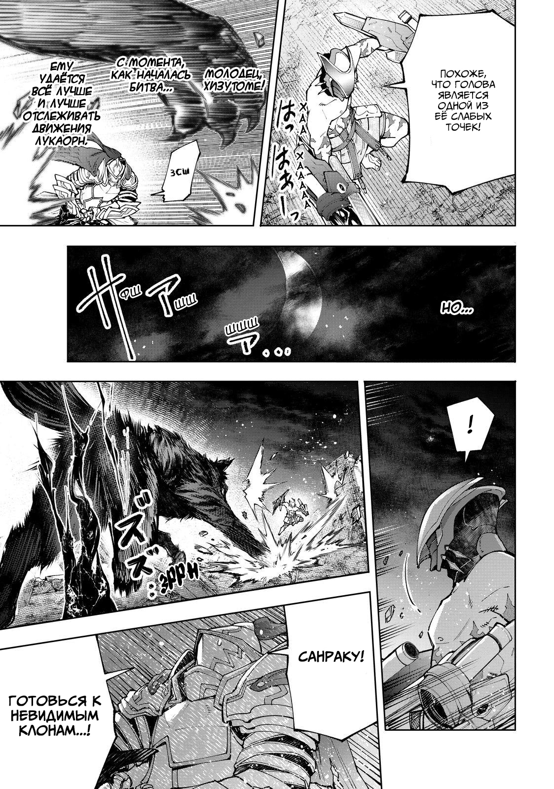 Read Рубеж Шангри-Ла любитель игрошлака бросает вызов топ игре Manga Online