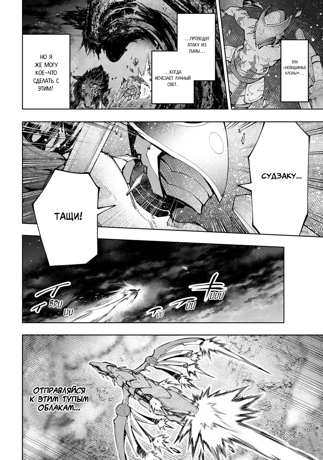 Read Рубеж Шангри-Ла любитель игрошлака бросает вызов топ игре Manga Online