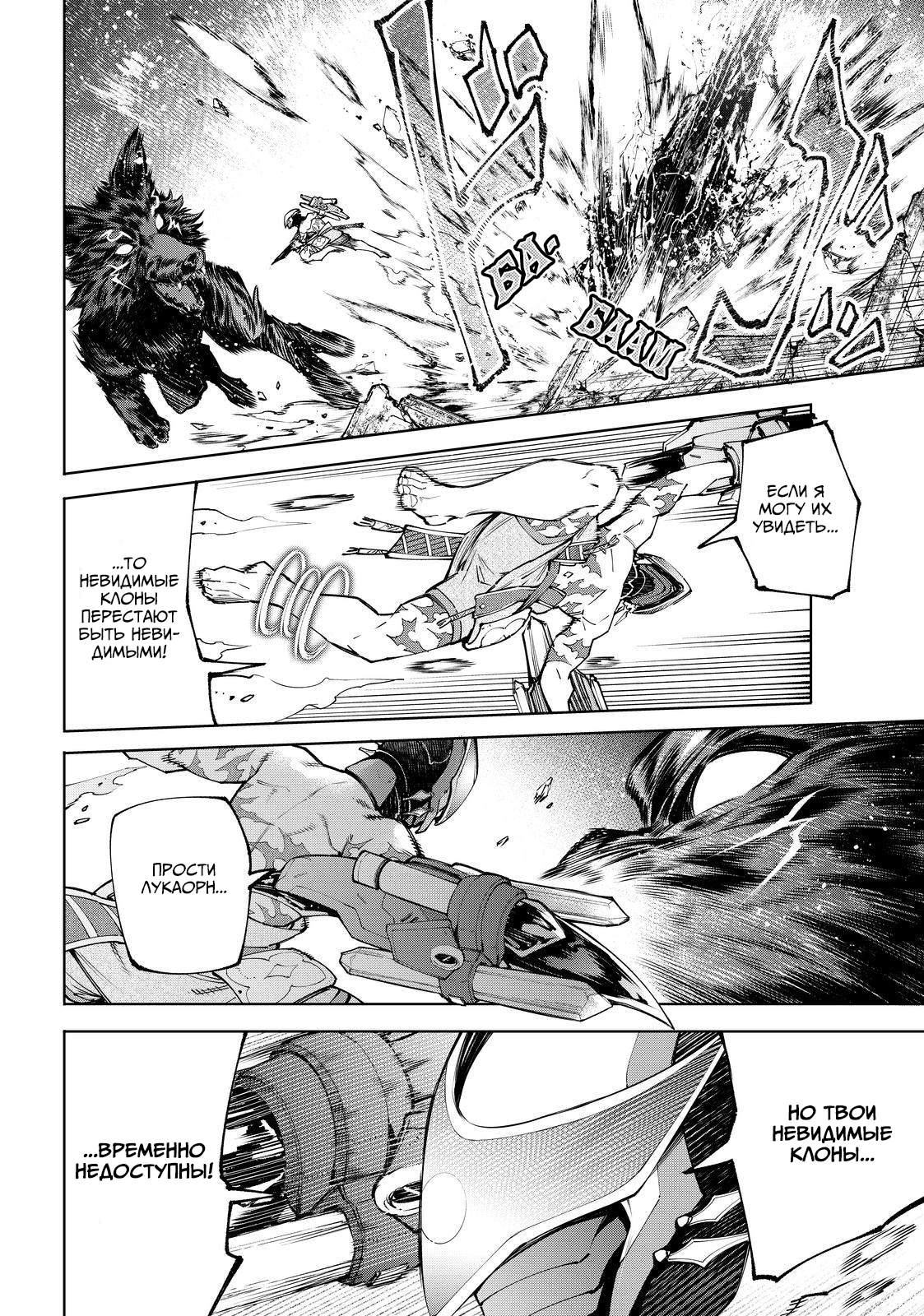 Read Рубеж Шангри-Ла любитель игрошлака бросает вызов топ игре Manga Online