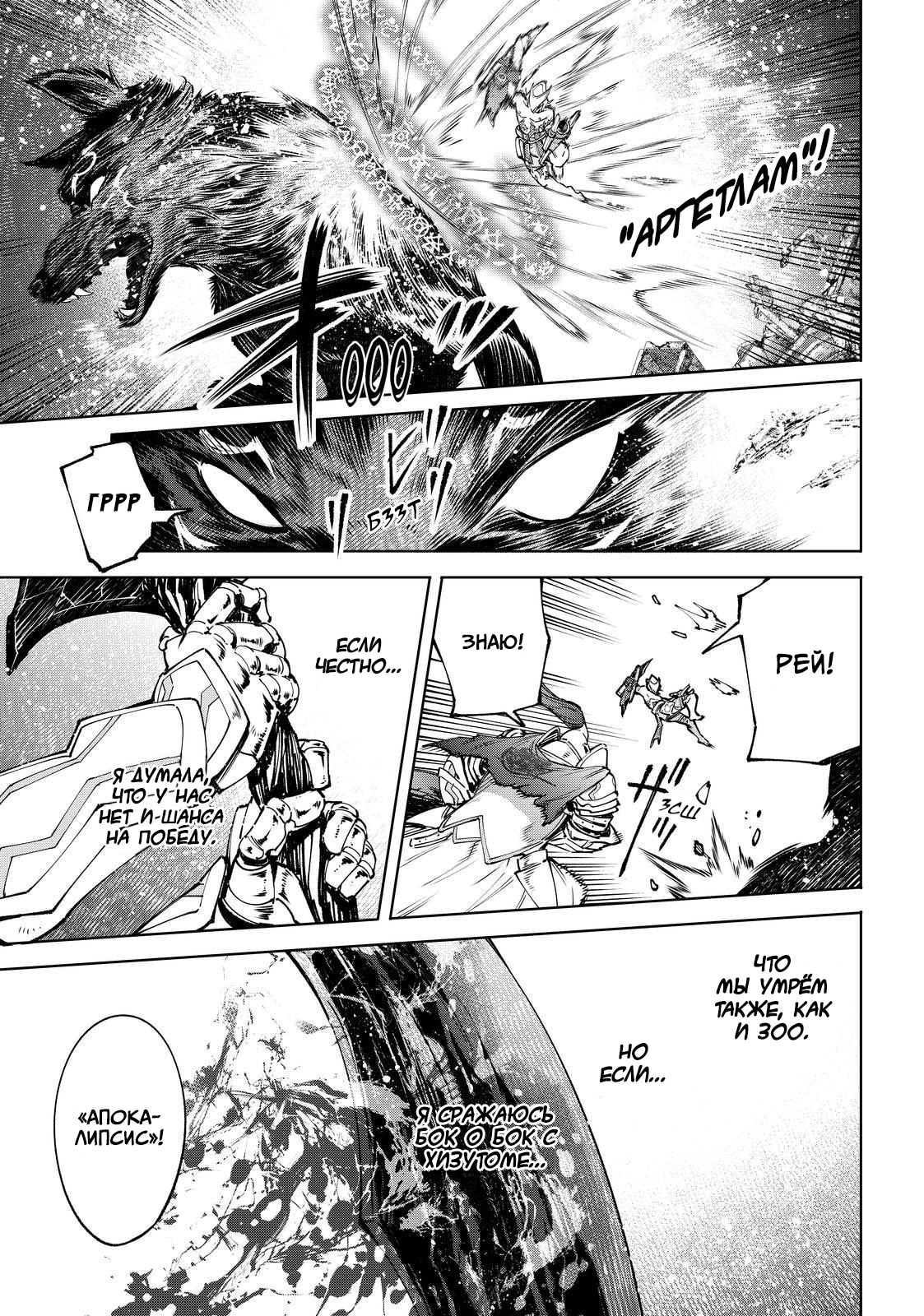 Read Рубеж Шангри-Ла любитель игрошлака бросает вызов топ игре Manga Online