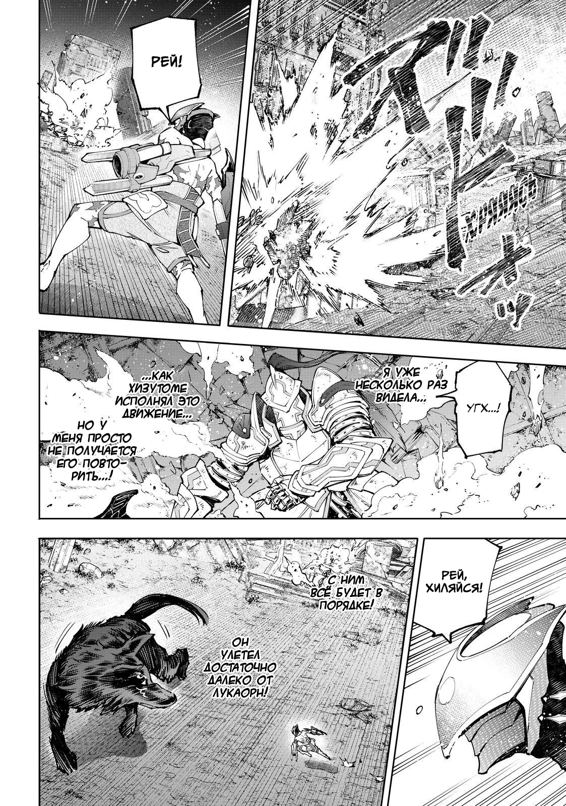 Read Рубеж Шангри-Ла любитель игрошлака бросает вызов топ игре Manga Online