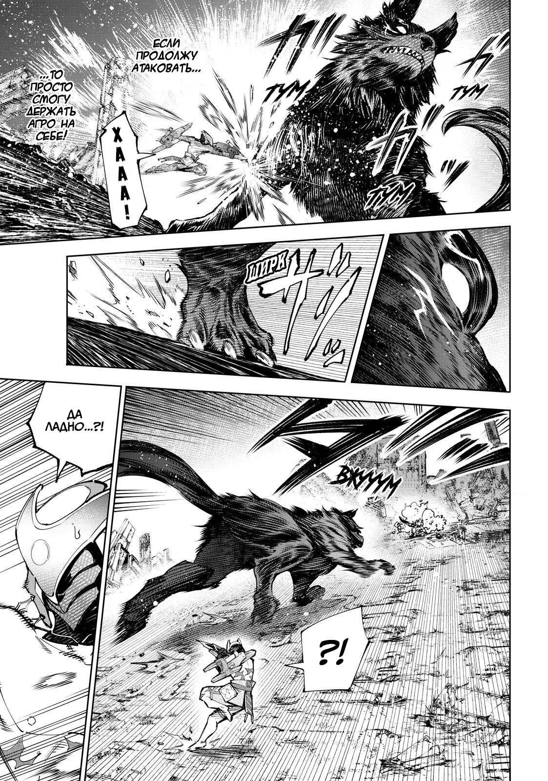 Read Рубеж Шангри-Ла любитель игрошлака бросает вызов топ игре Manga Online