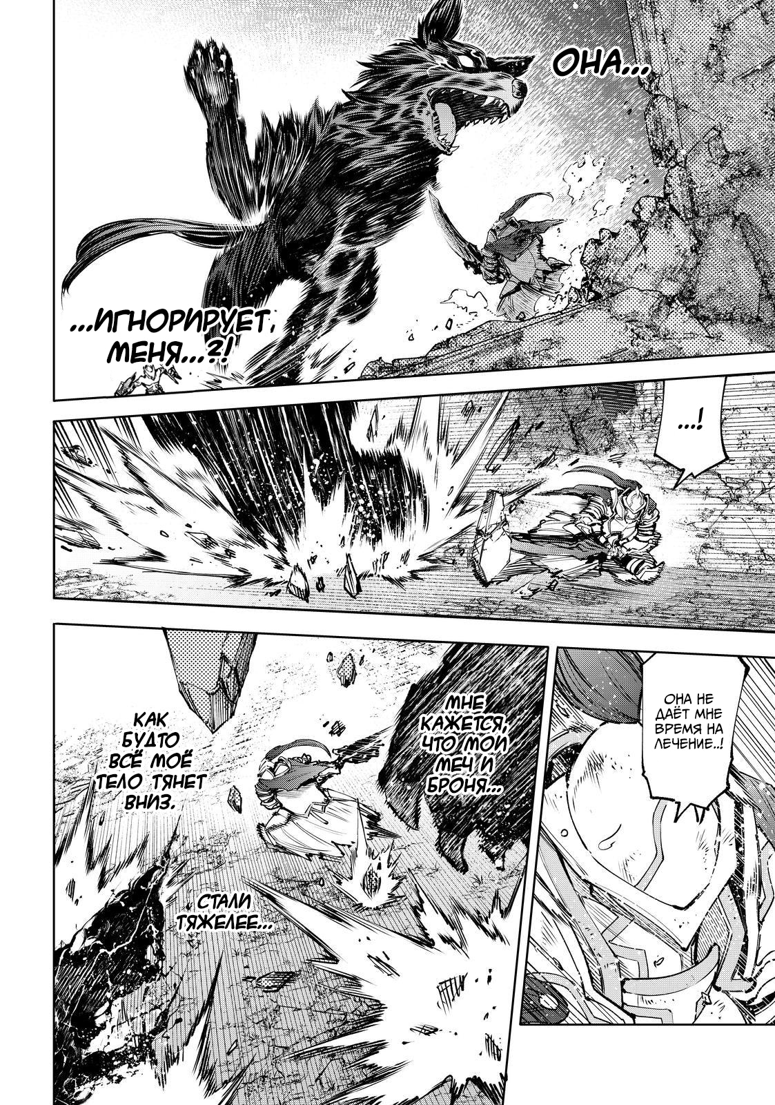 Read Рубеж Шангри-Ла любитель игрошлака бросает вызов топ игре Manga Online