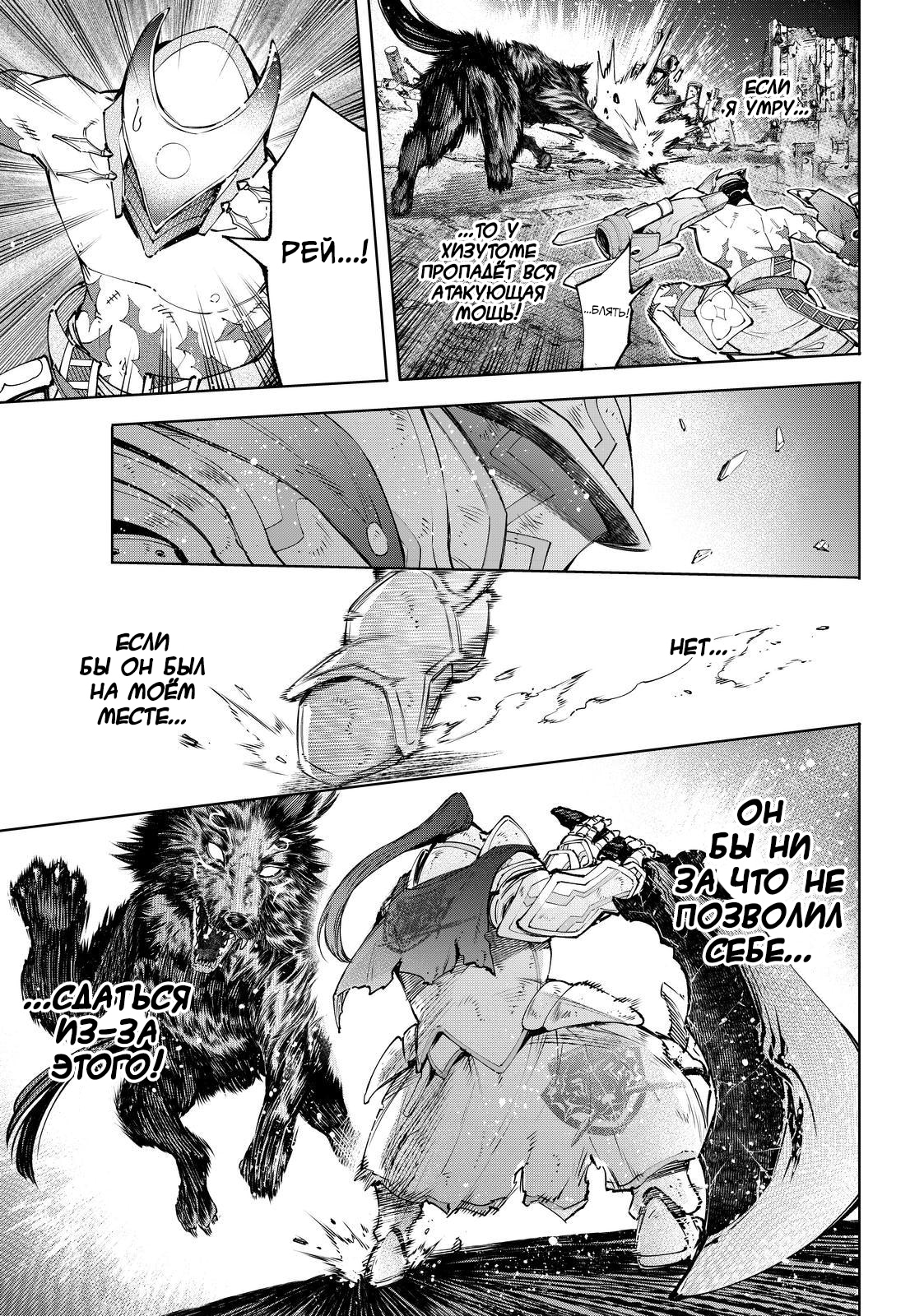 Read Рубеж Шангри-Ла любитель игрошлака бросает вызов топ игре Manga Online