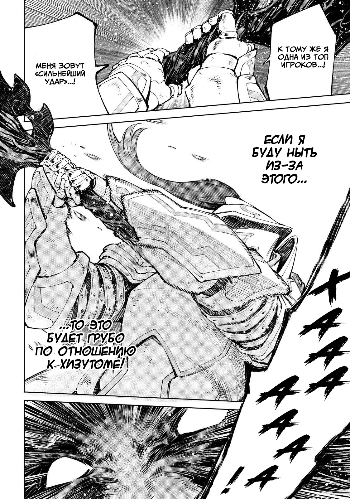 Read Рубеж Шангри-Ла любитель игрошлака бросает вызов топ игре Manga Online