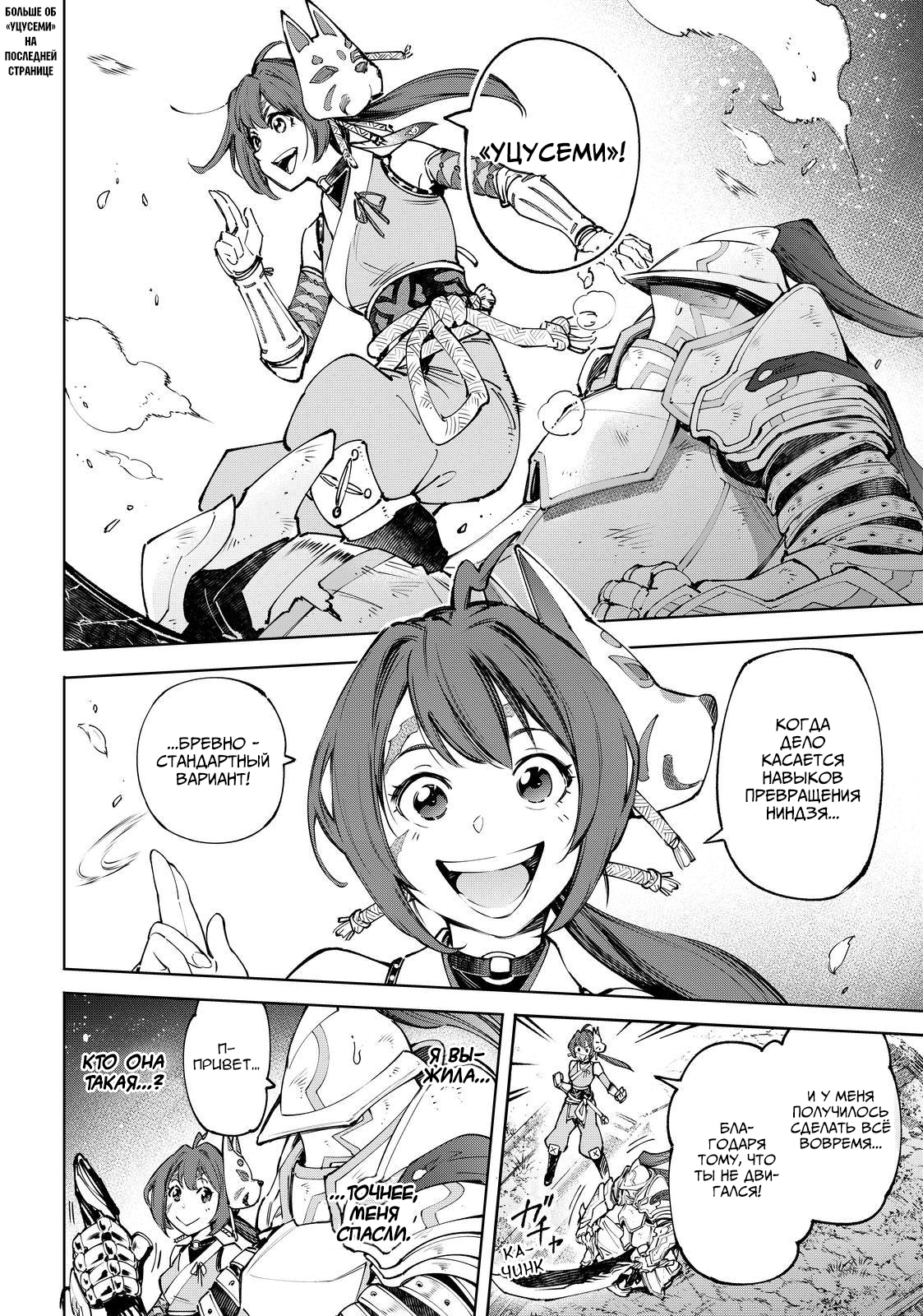 Read Рубеж Шангри-Ла любитель игрошлака бросает вызов топ игре Manga Online