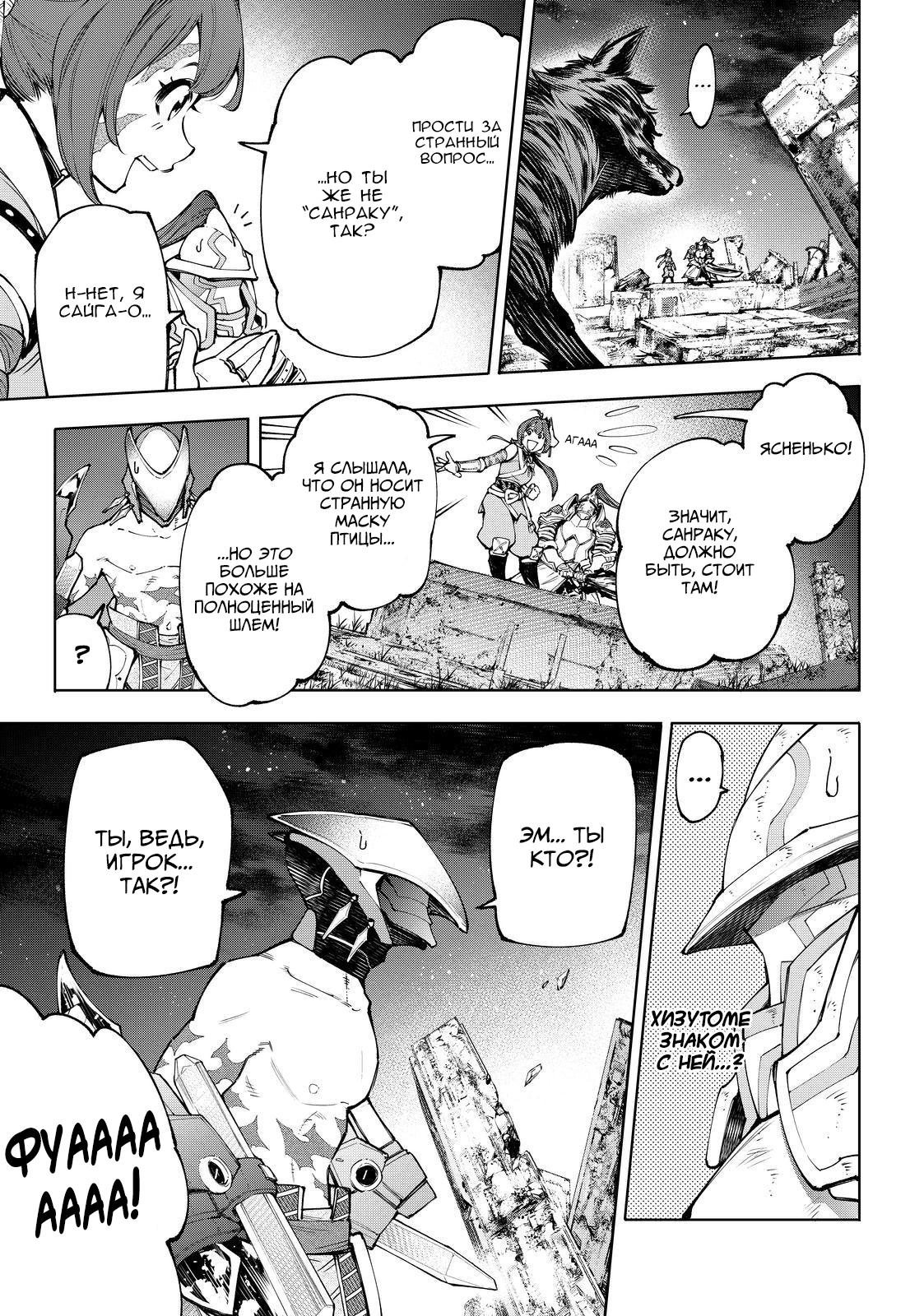 Read Рубеж Шангри-Ла любитель игрошлака бросает вызов топ игре Manga Online