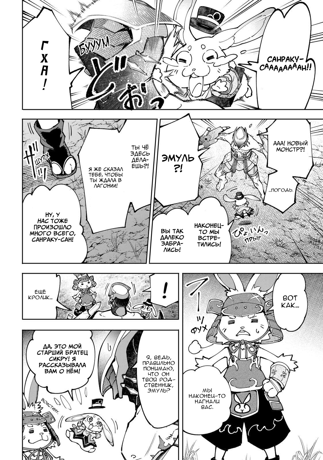 Read Рубеж Шангри-Ла любитель игрошлака бросает вызов топ игре Manga Online