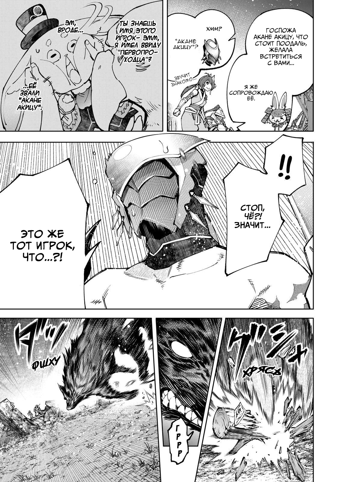 Read Рубеж Шангри-Ла любитель игрошлака бросает вызов топ игре Manga Online