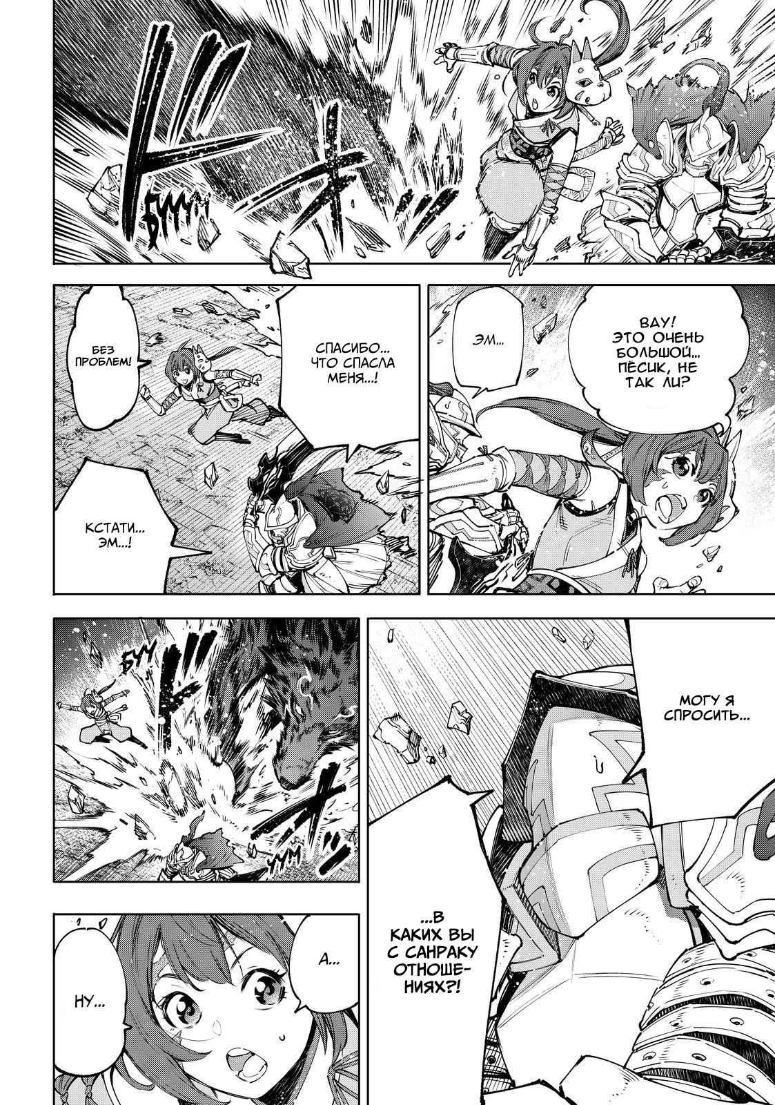 Read Рубеж Шангри-Ла любитель игрошлака бросает вызов топ игре Manga Online