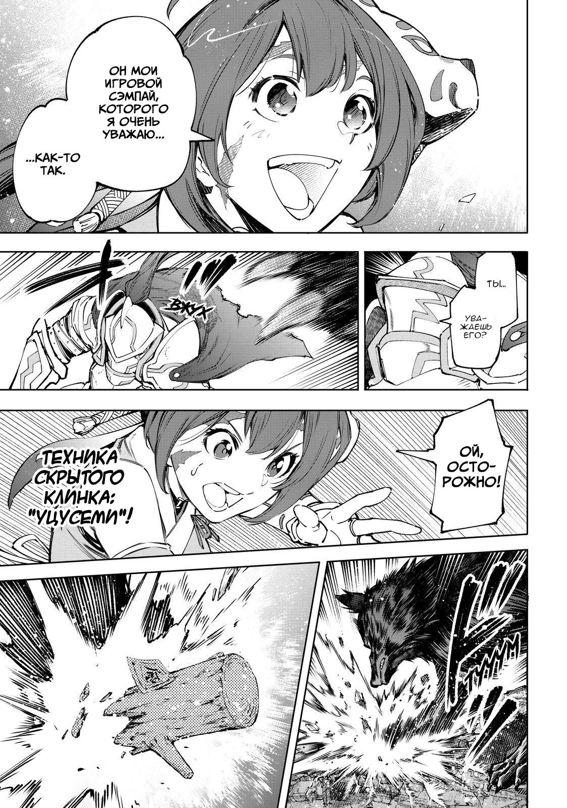 Read Рубеж Шангри-Ла любитель игрошлака бросает вызов топ игре Manga Online