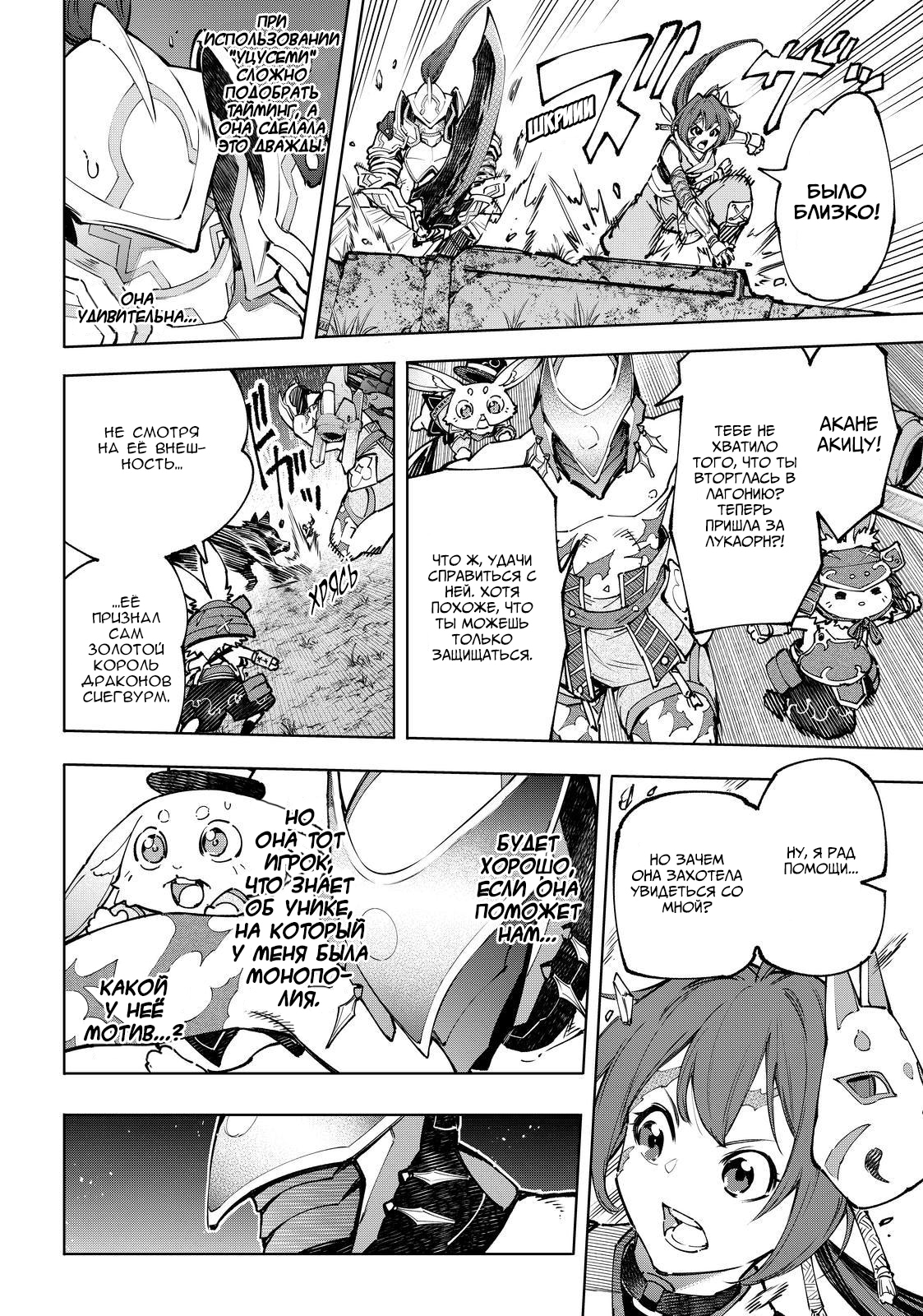 Read Рубеж Шангри-Ла любитель игрошлака бросает вызов топ игре Manga Online