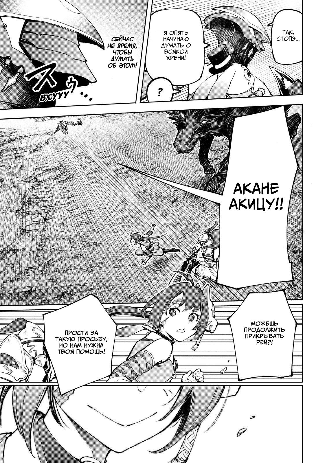 Read Рубеж Шангри-Ла любитель игрошлака бросает вызов топ игре Manga Online