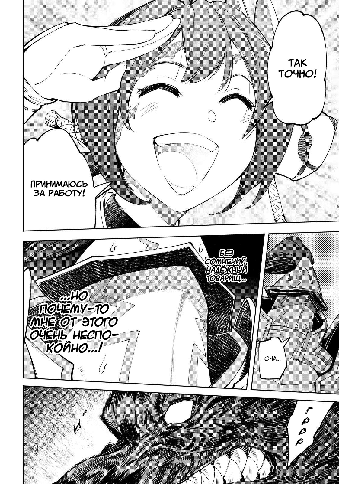 Read Рубеж Шангри-Ла любитель игрошлака бросает вызов топ игре Manga Online