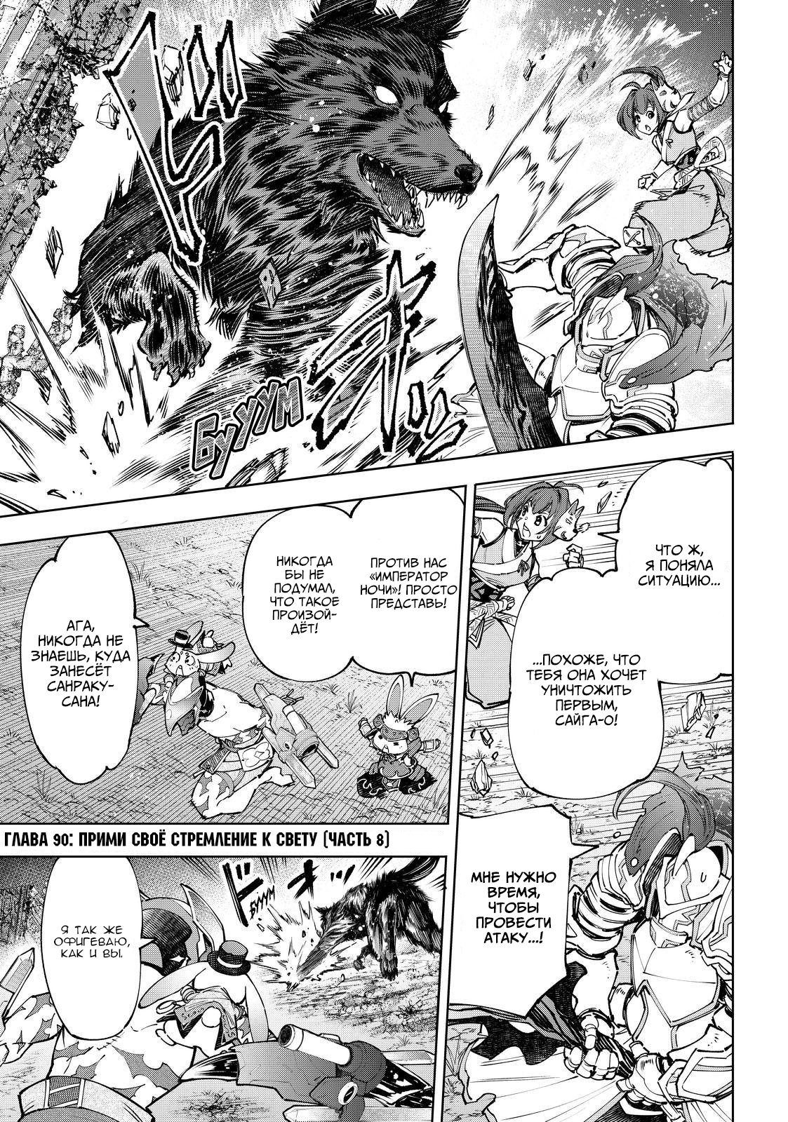 Read Рубеж Шангри-Ла любитель игрошлака бросает вызов топ игре Manga Online