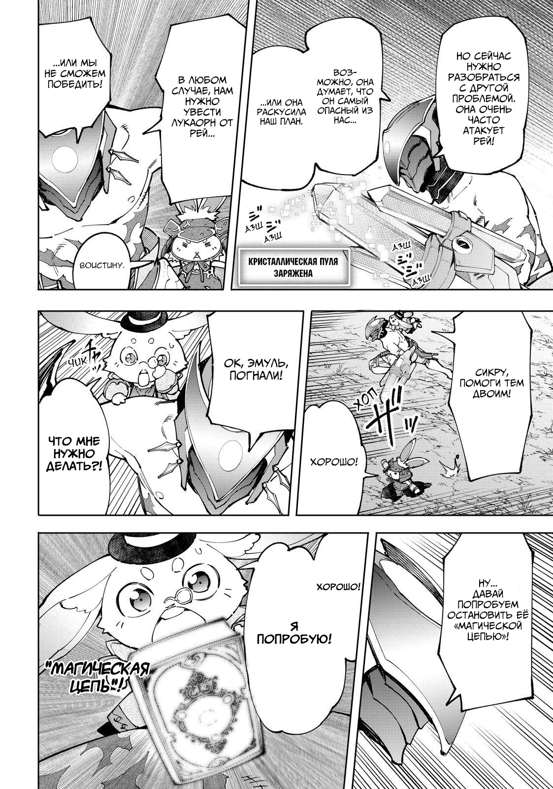 Read Рубеж Шангри-Ла любитель игрошлака бросает вызов топ игре Manga Online