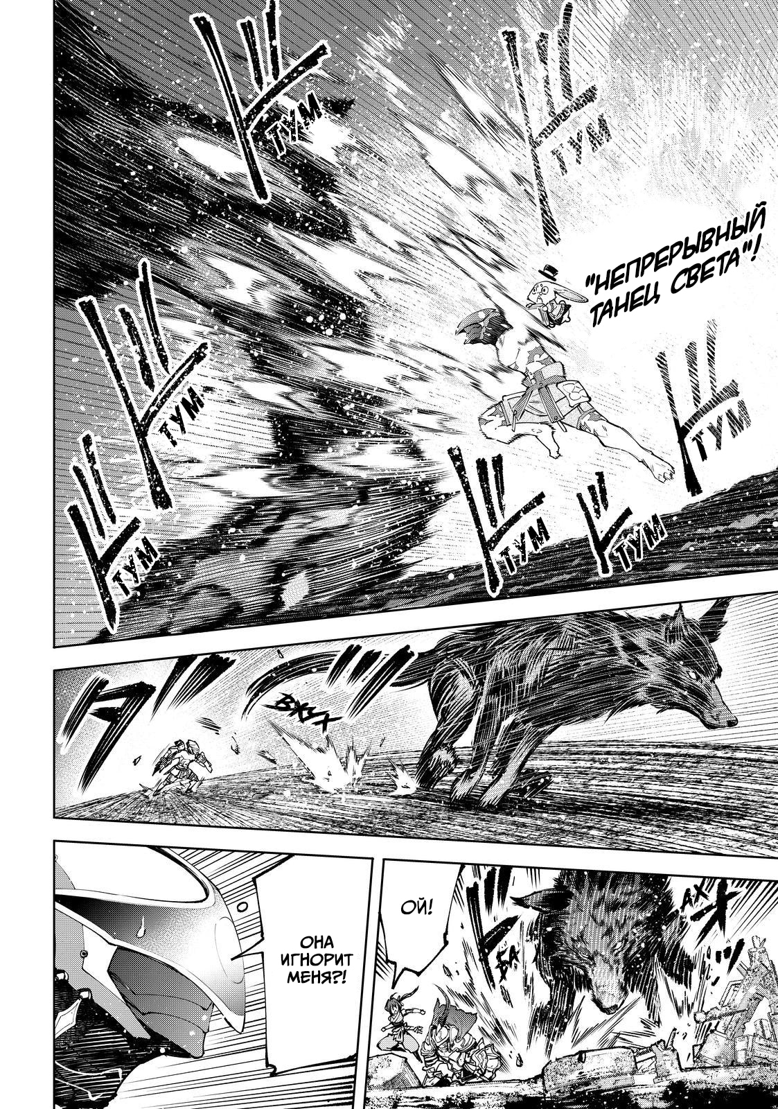 Read Рубеж Шангри-Ла любитель игрошлака бросает вызов топ игре Manga Online