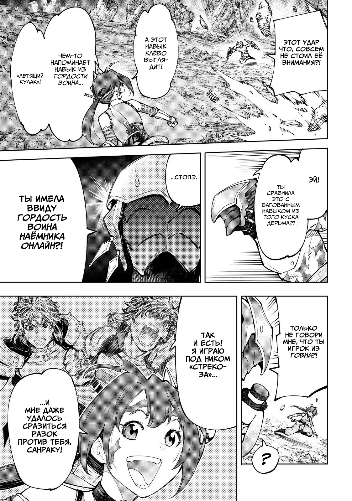 Read Рубеж Шангри-Ла любитель игрошлака бросает вызов топ игре Manga Online