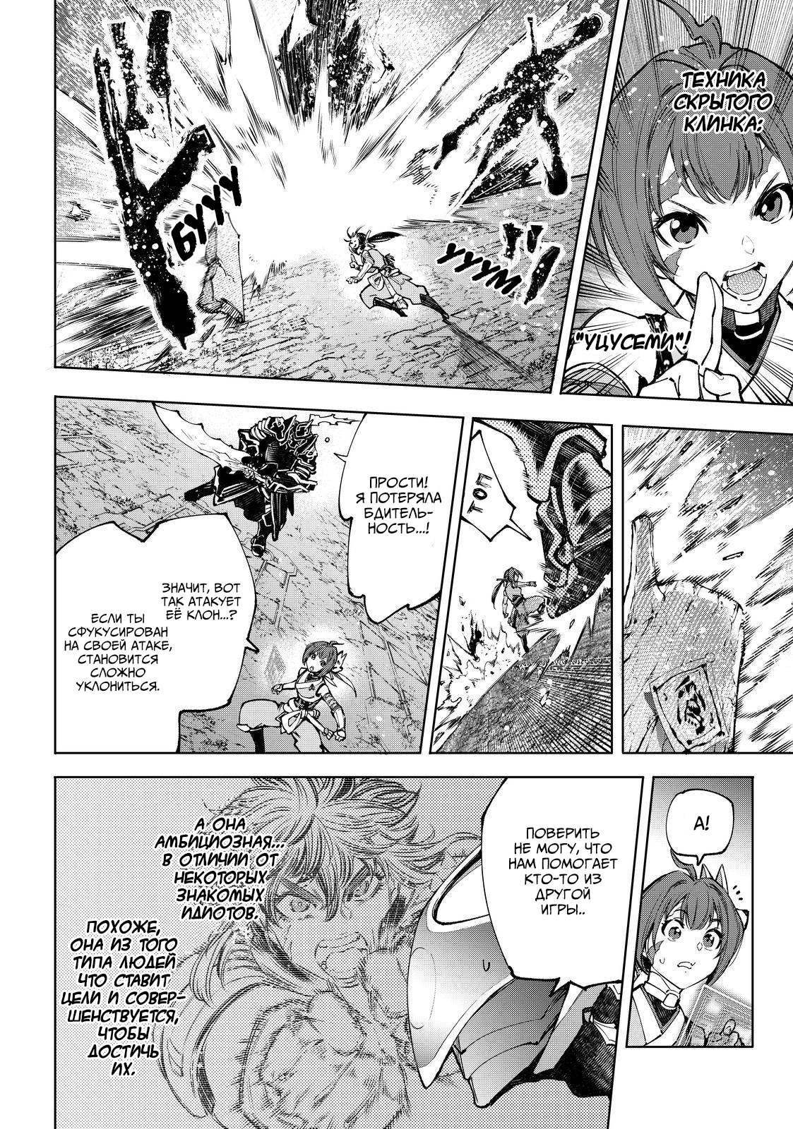 Read Рубеж Шангри-Ла любитель игрошлака бросает вызов топ игре Manga Online