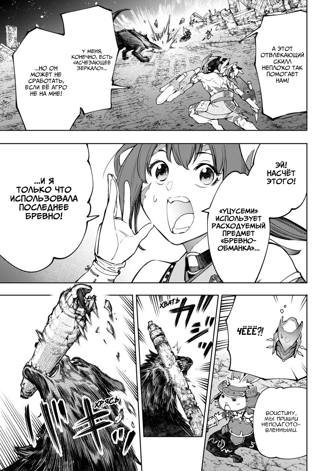 Read Рубеж Шангри-Ла любитель игрошлака бросает вызов топ игре Manga Online