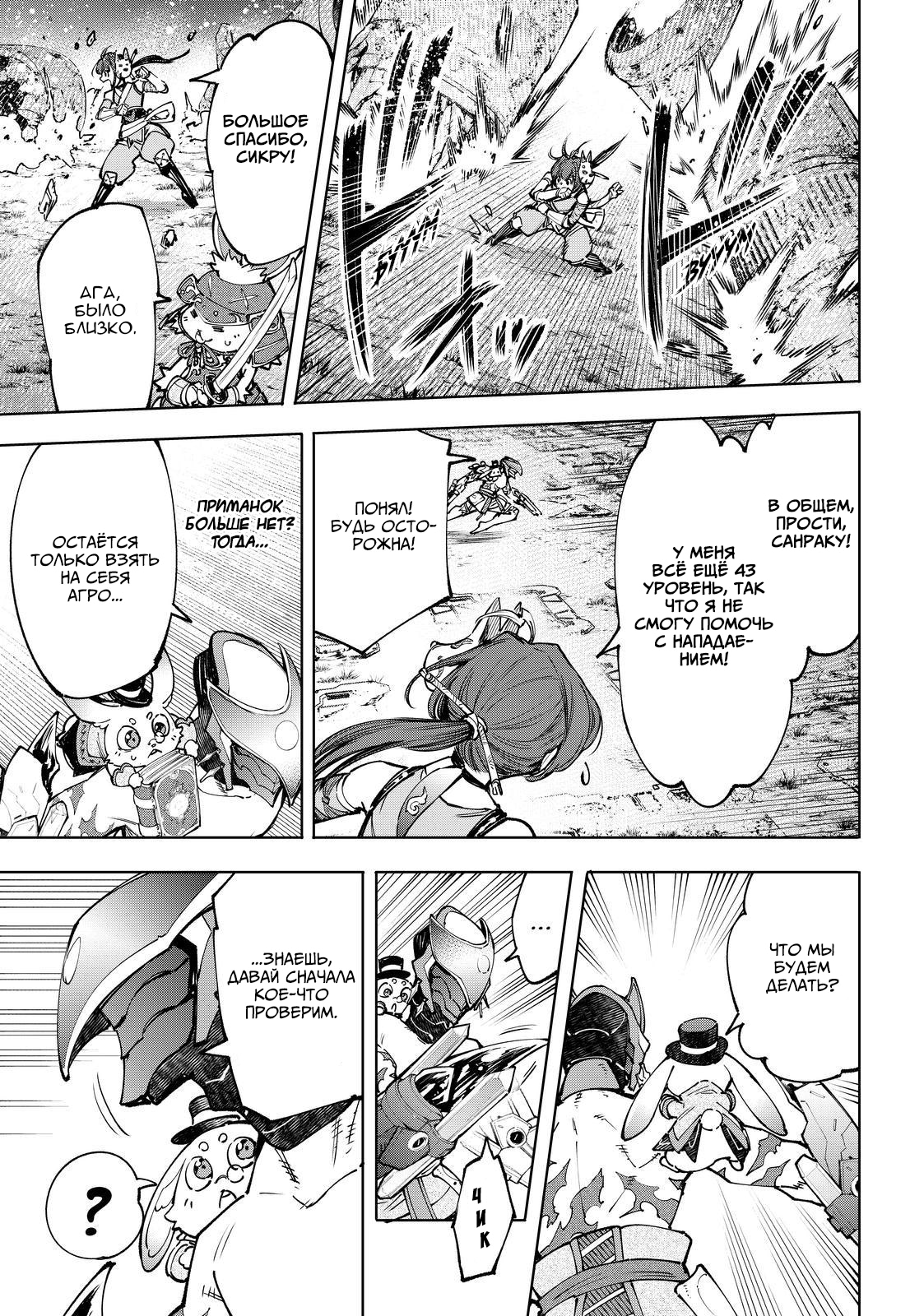 Read Рубеж Шангри-Ла любитель игрошлака бросает вызов топ игре Manga Online