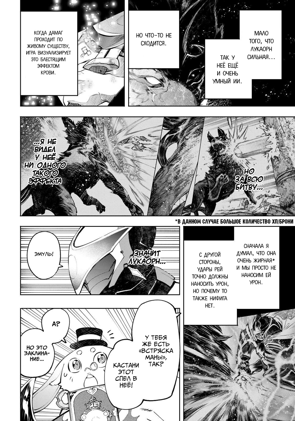 Read Рубеж Шангри-Ла любитель игрошлака бросает вызов топ игре Manga Online