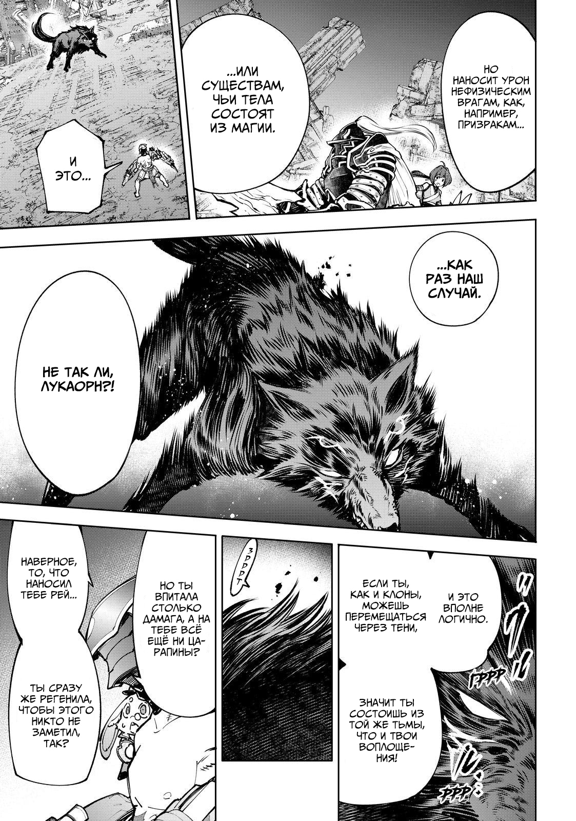 Read Рубеж Шангри-Ла любитель игрошлака бросает вызов топ игре Manga Online