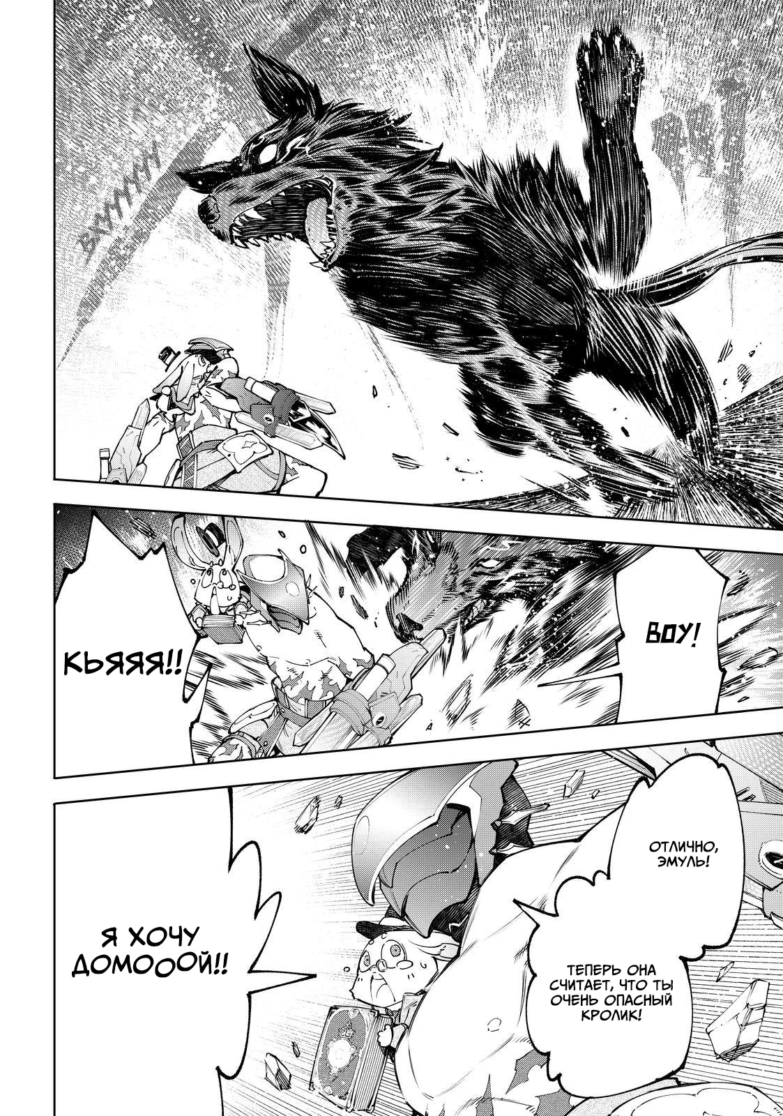 Read Рубеж Шангри-Ла любитель игрошлака бросает вызов топ игре Manga Online