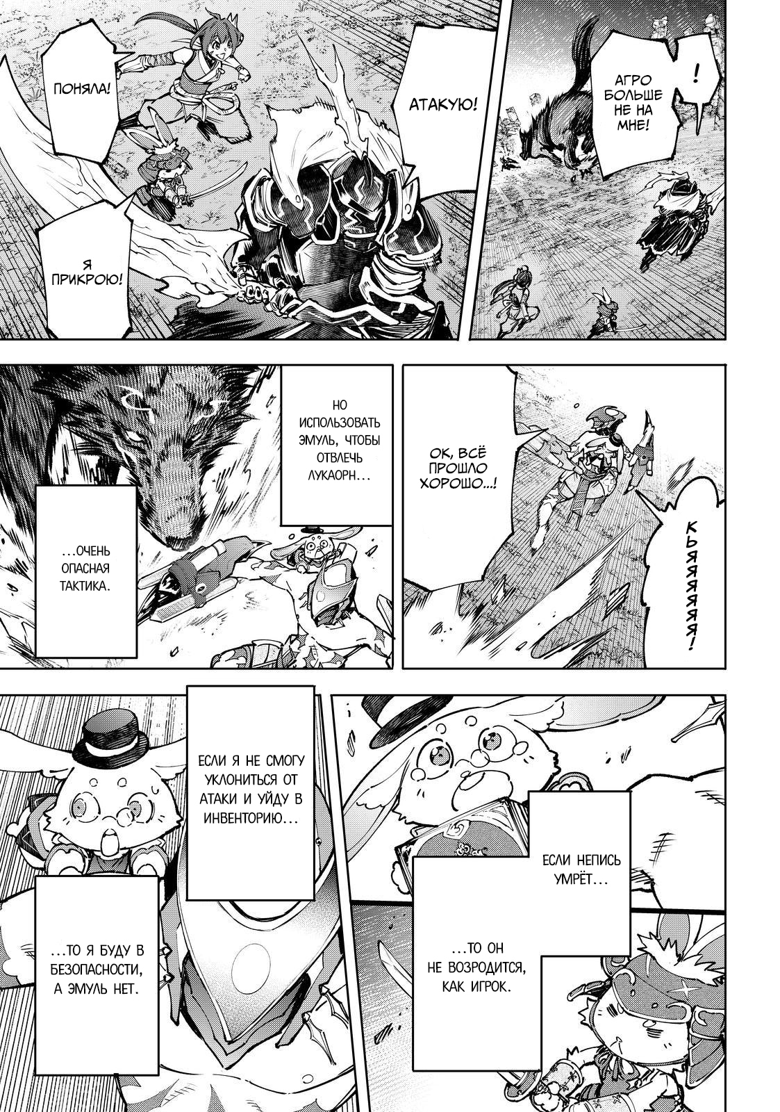 Read Рубеж Шангри-Ла любитель игрошлака бросает вызов топ игре Manga Online