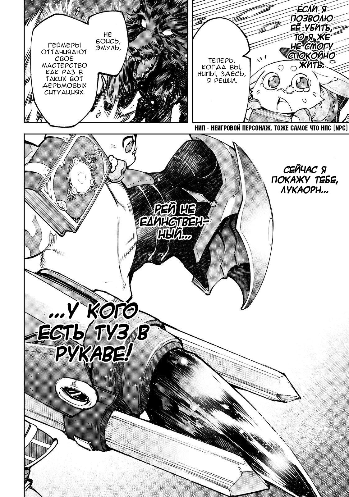 Read Рубеж Шангри-Ла любитель игрошлака бросает вызов топ игре Manga Online