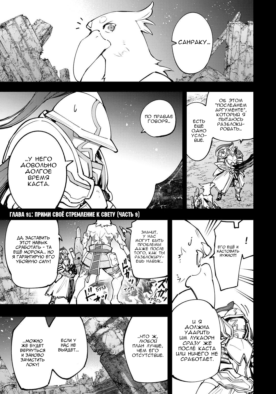 Read Рубеж Шангри-Ла любитель игрошлака бросает вызов топ игре Manga Online