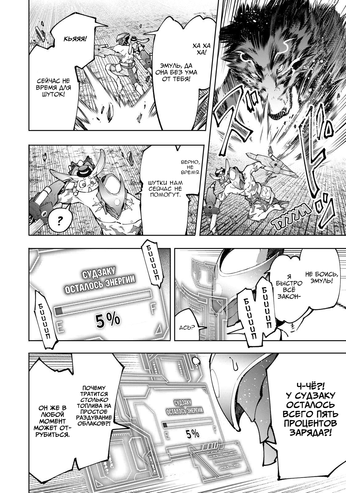 Read Рубеж Шангри-Ла любитель игрошлака бросает вызов топ игре Manga Online