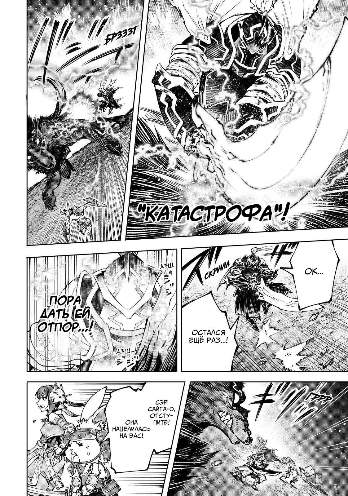 Read Рубеж Шангри-Ла любитель игрошлака бросает вызов топ игре Manga Online