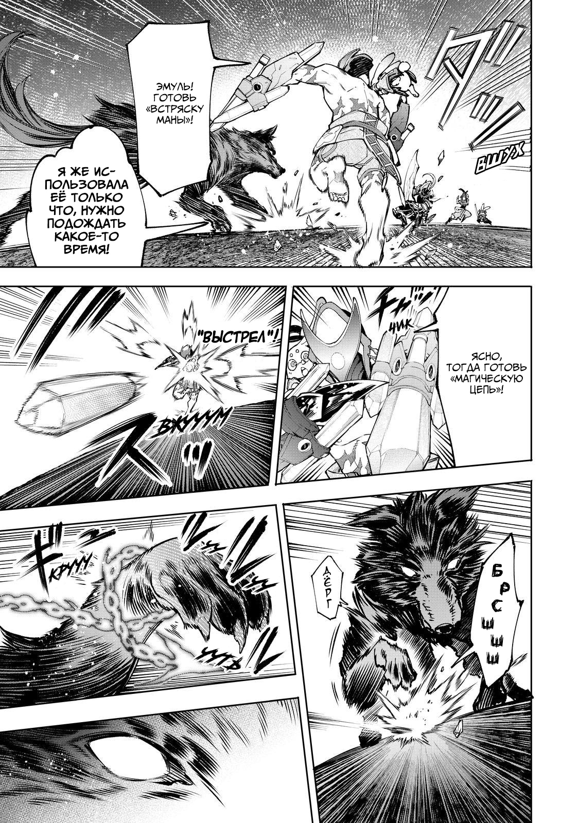 Read Рубеж Шангри-Ла любитель игрошлака бросает вызов топ игре Manga Online