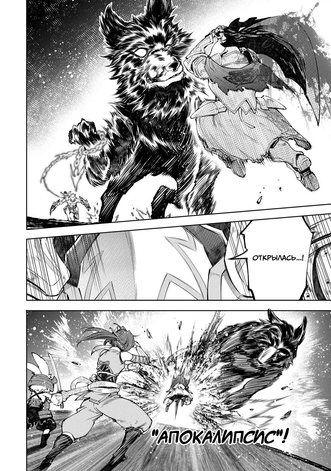 Read Рубеж Шангри-Ла любитель игрошлака бросает вызов топ игре Manga Online