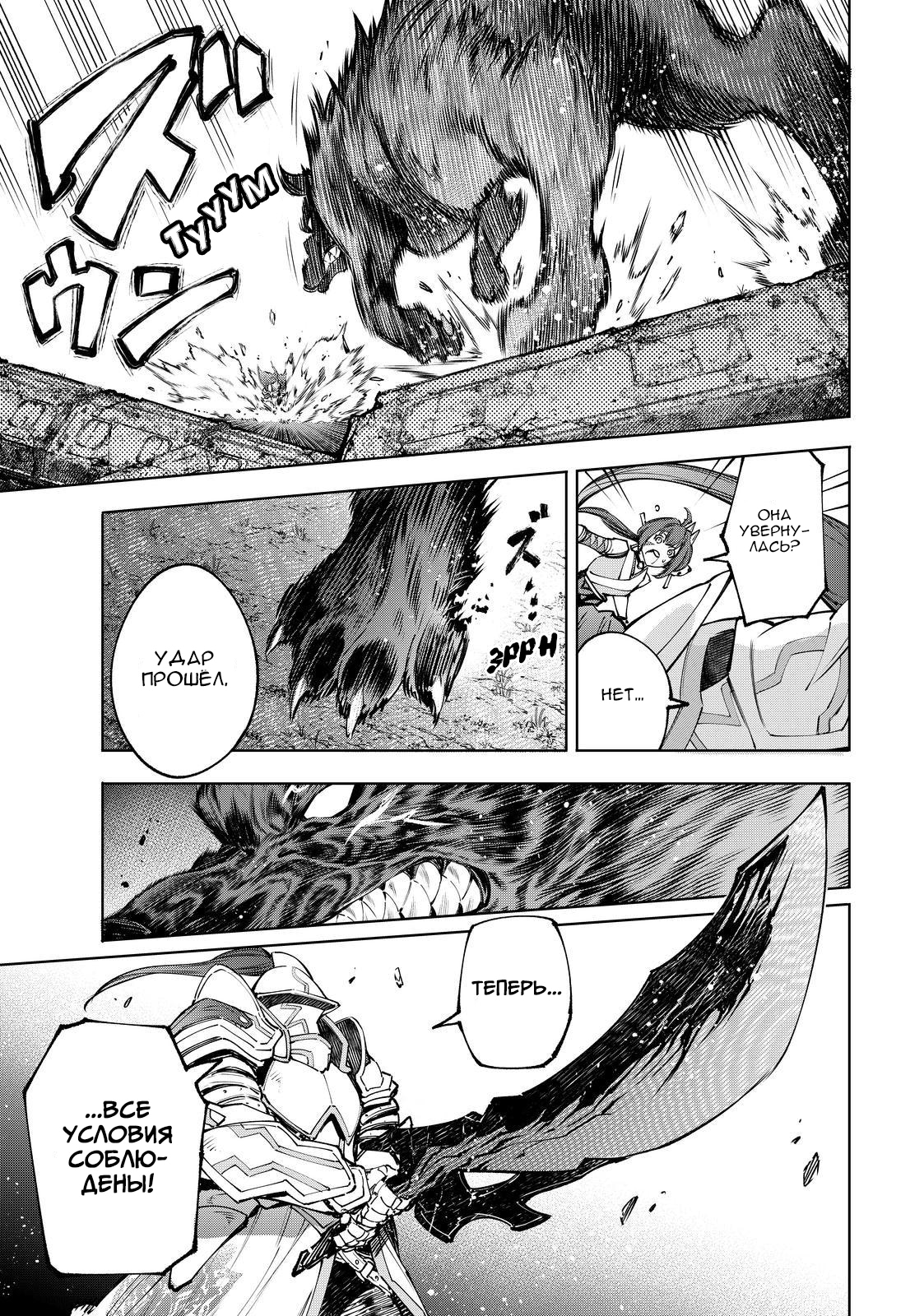 Read Рубеж Шангри-Ла любитель игрошлака бросает вызов топ игре Manga Online