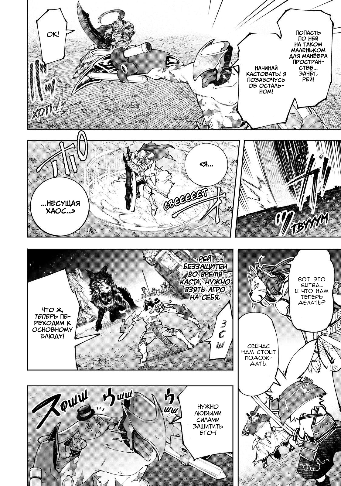 Read Рубеж Шангри-Ла любитель игрошлака бросает вызов топ игре Manga Online