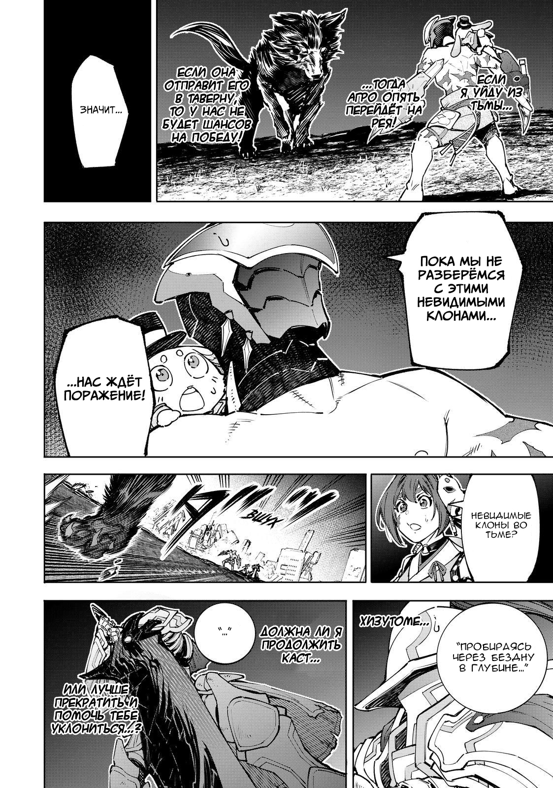 Read Рубеж Шангри-Ла любитель игрошлака бросает вызов топ игре Manga Online