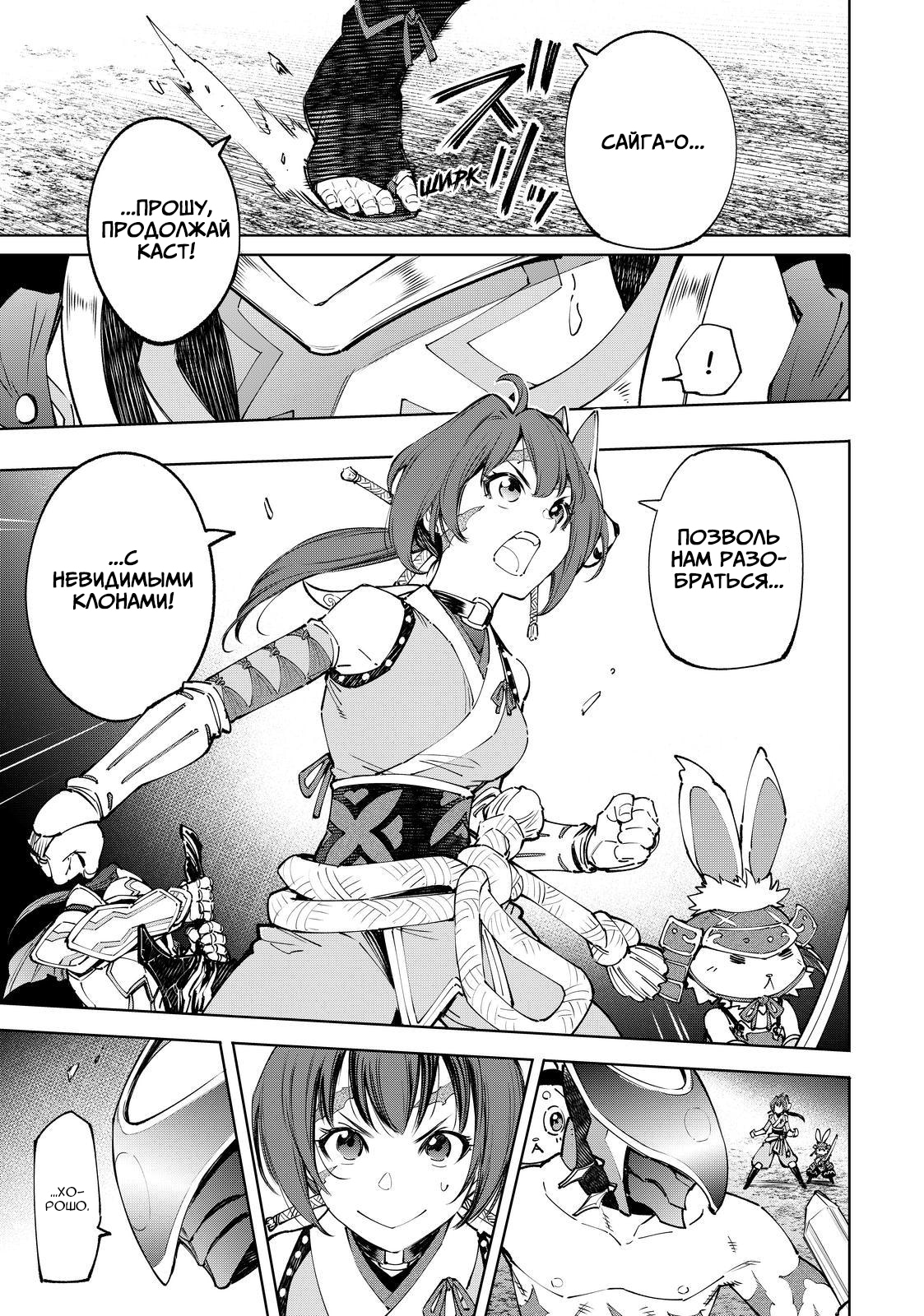 Read Рубеж Шангри-Ла любитель игрошлака бросает вызов топ игре Manga Online